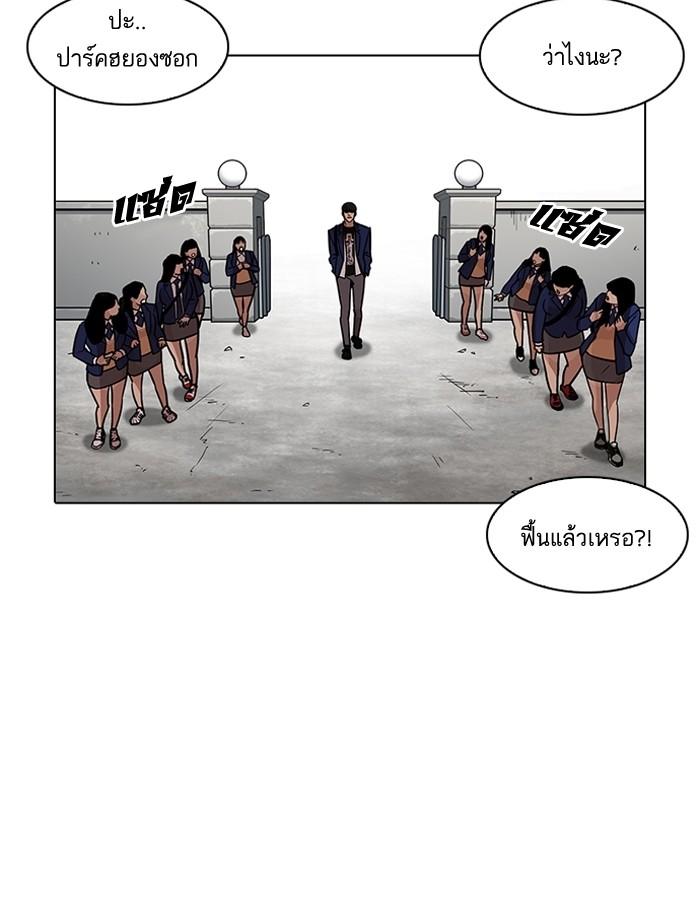 Lookism ตอนที่ 199 หน้า 6