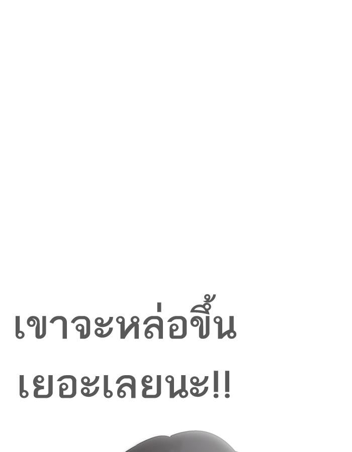 Lookism ตอนที่ 199 หน้า 8