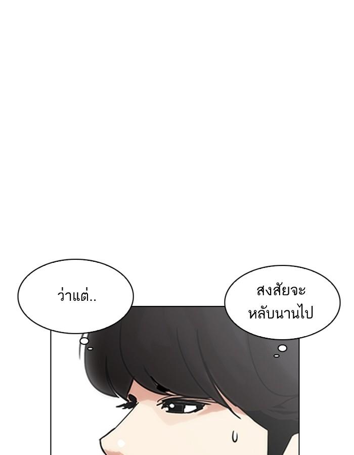 Lookism ตอนที่ 199 หน้า 10