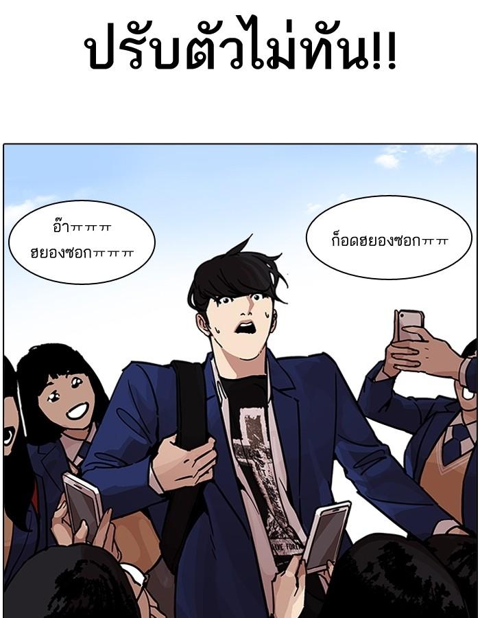 Lookism ตอนที่ 199 หน้า 12