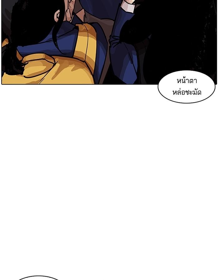 Lookism ตอนที่ 199 หน้า 13