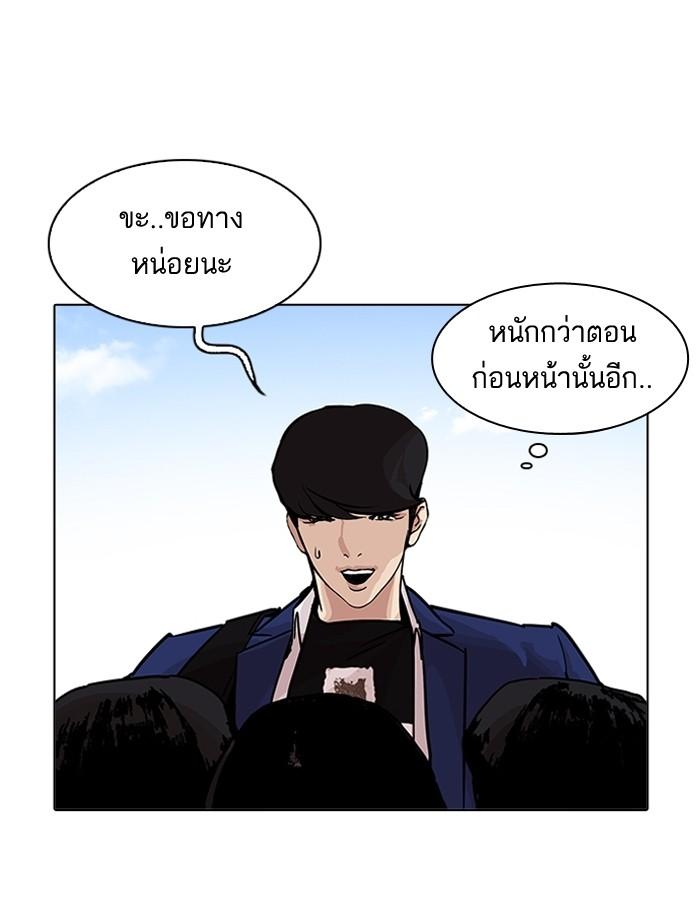 Lookism ตอนที่ 199 หน้า 15