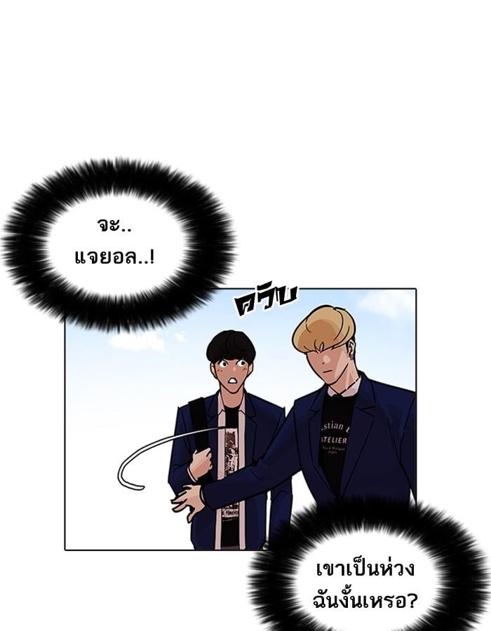 Lookism ตอนที่ 199 หน้า 22