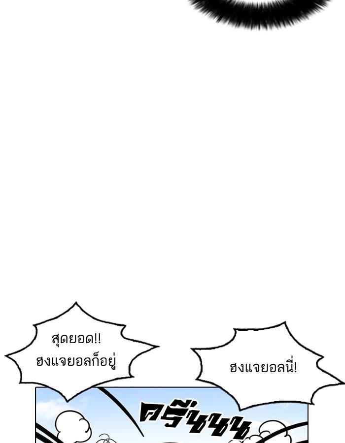 Lookism ตอนที่ 199 หน้า 23
