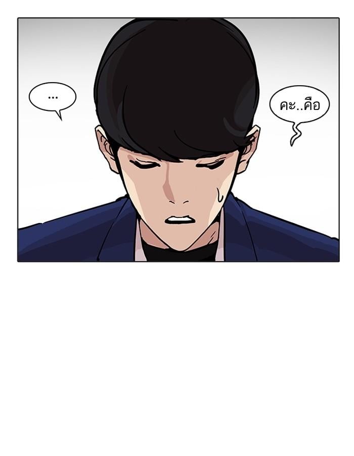 Lookism ตอนที่ 199 หน้า 27