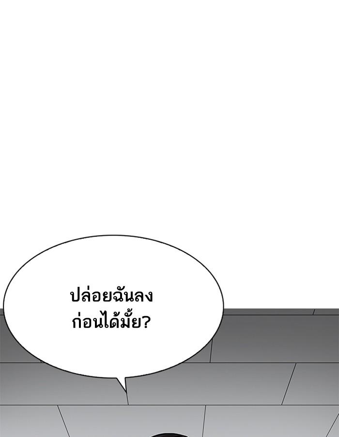 Lookism ตอนที่ 199 หน้า 28
