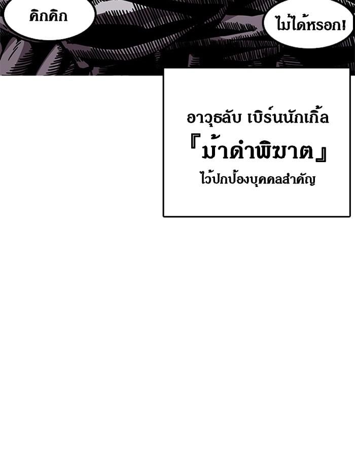 Lookism ตอนที่ 199 หน้า 30