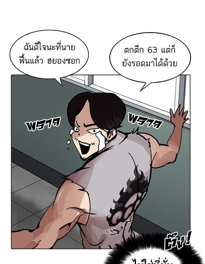 Lookism ตอนที่ 199 หน้า 31