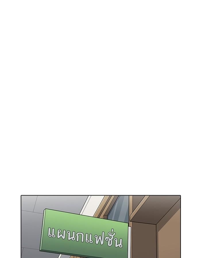 Lookism ตอนที่ 199 หน้า 36