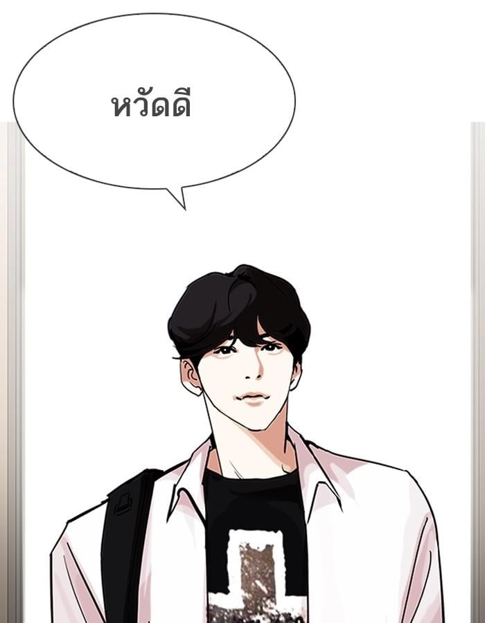 Lookism ตอนที่ 199 หน้า 44