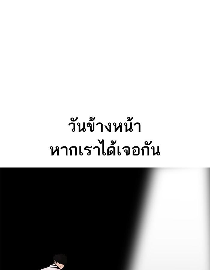 Lookism ตอนที่ 199 หน้า 58