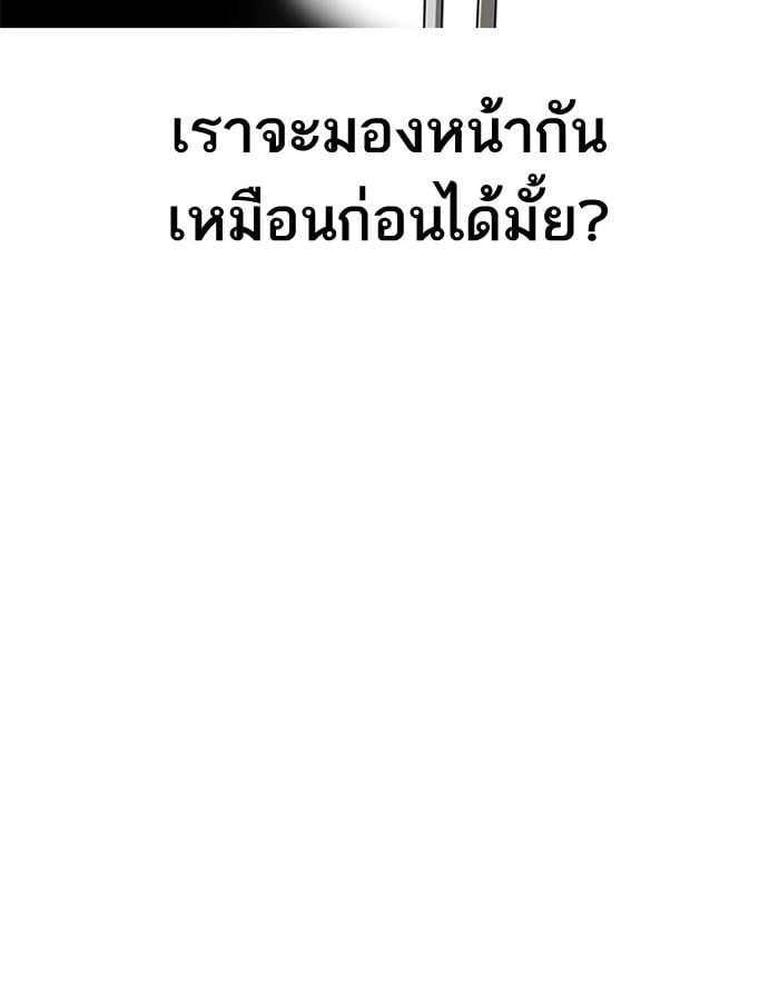 Lookism ตอนที่ 199 หน้า 60