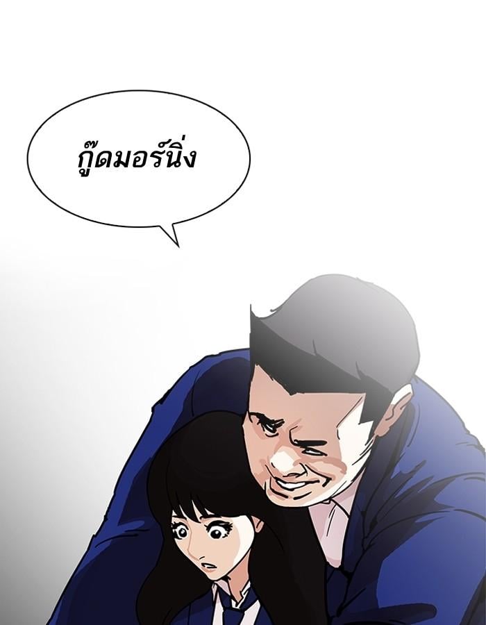 Lookism ตอนที่ 199 หน้า 62