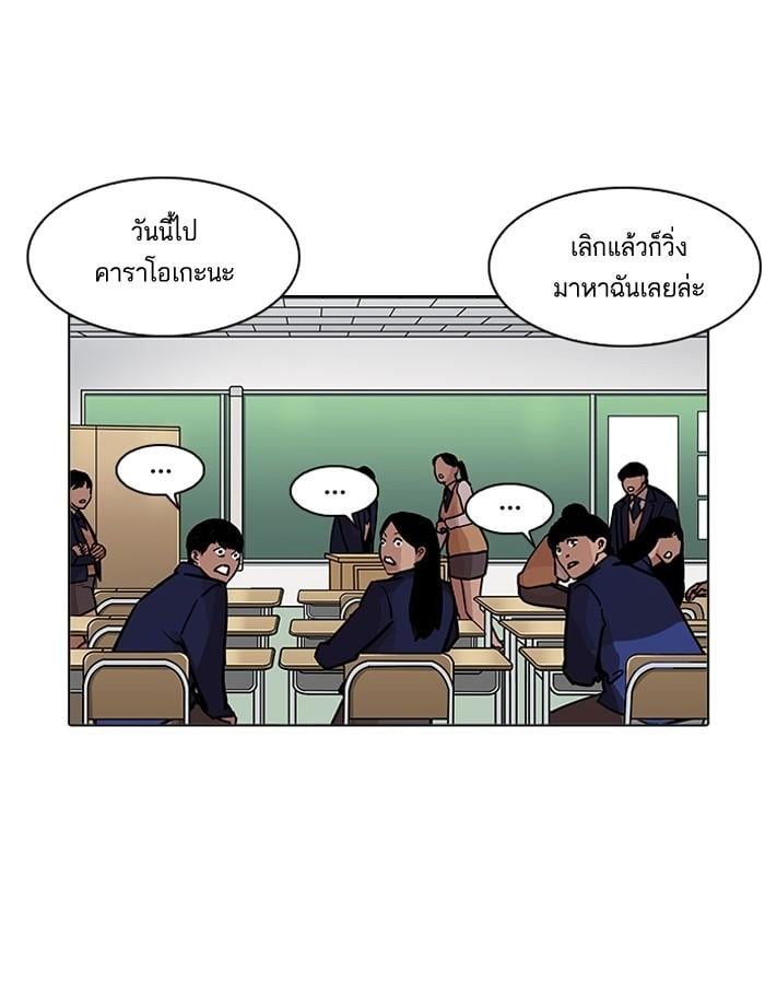 Lookism ตอนที่ 199 หน้า 64