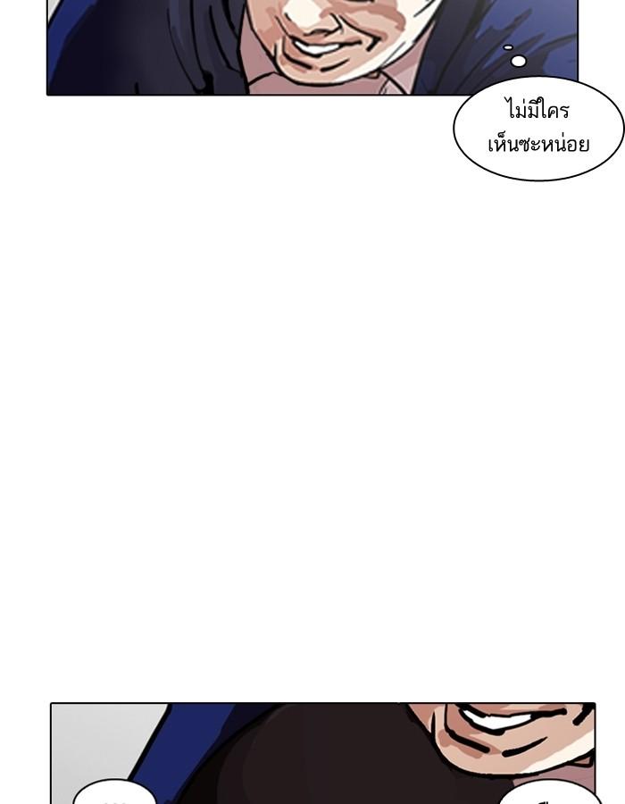 Lookism ตอนที่ 199 หน้า 66