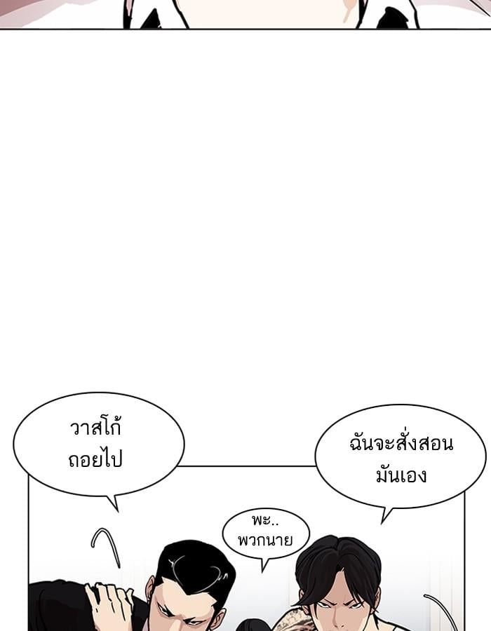 Lookism ตอนที่ 199 หน้า 82