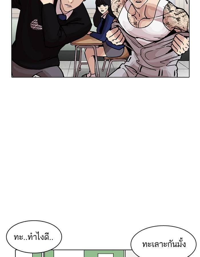 Lookism ตอนที่ 199 หน้า 83