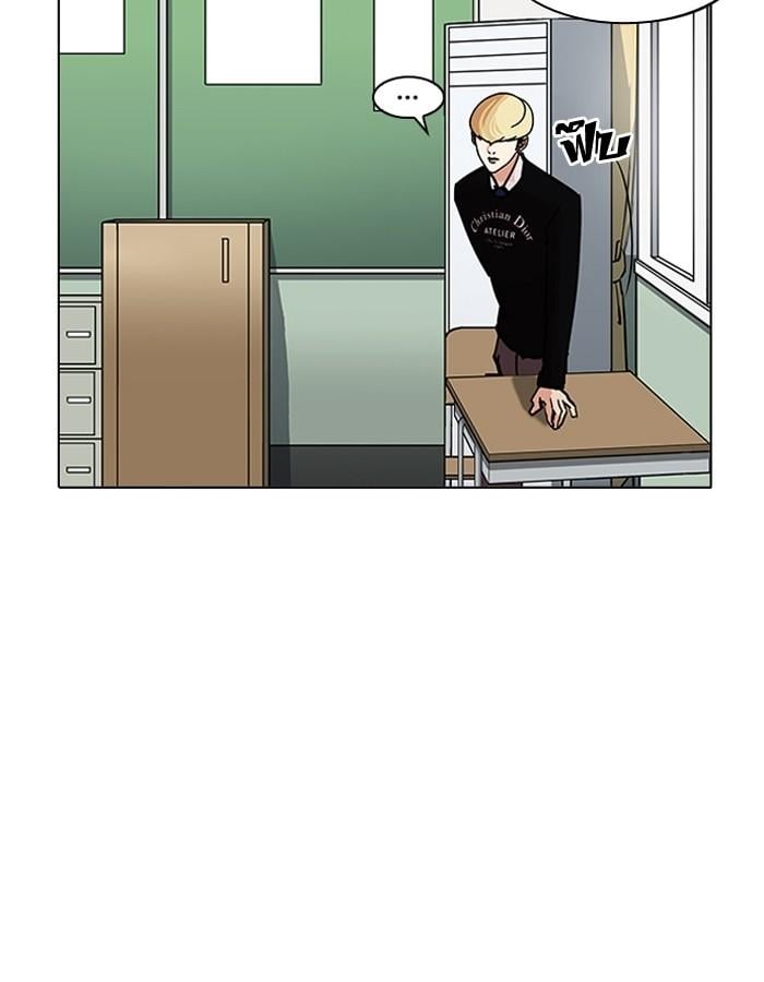 Lookism ตอนที่ 199 หน้า 84
