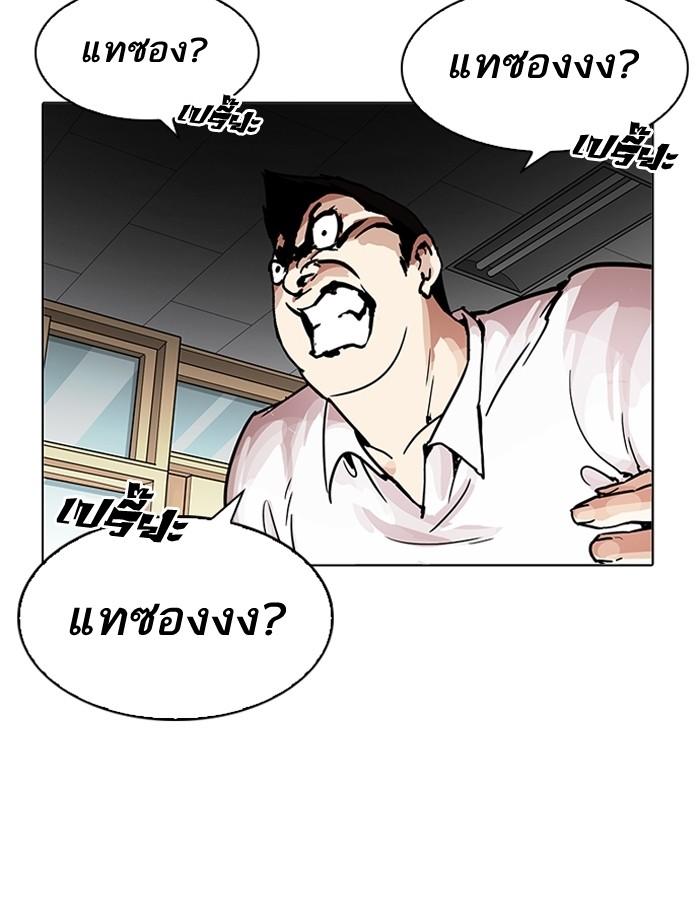 Lookism ตอนที่ 199 หน้า 88