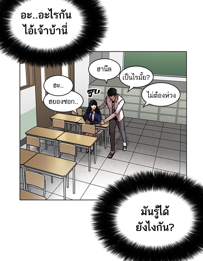 Lookism ตอนที่ 199 หน้า 96