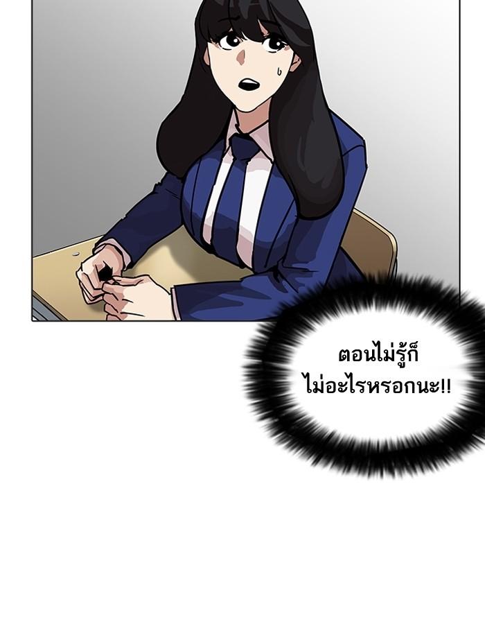 Lookism ตอนที่ 199 หน้า 100