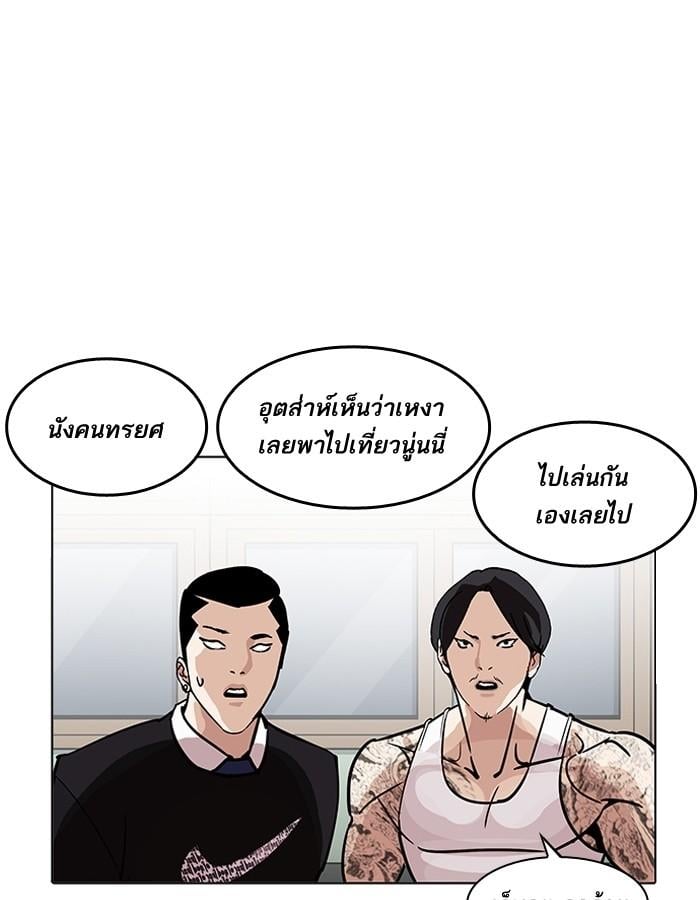 Lookism ตอนที่ 199 หน้า 109