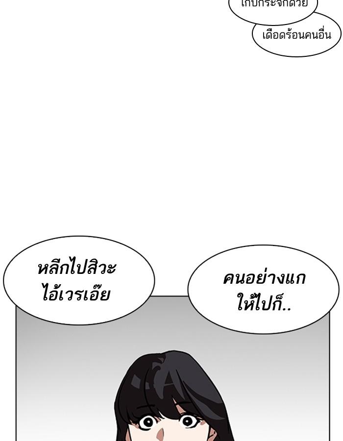 Lookism ตอนที่ 199 หน้า 110