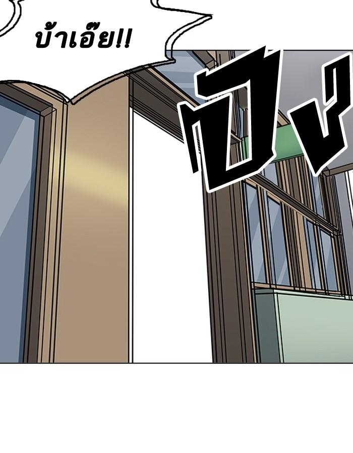 Lookism ตอนที่ 199 หน้า 112