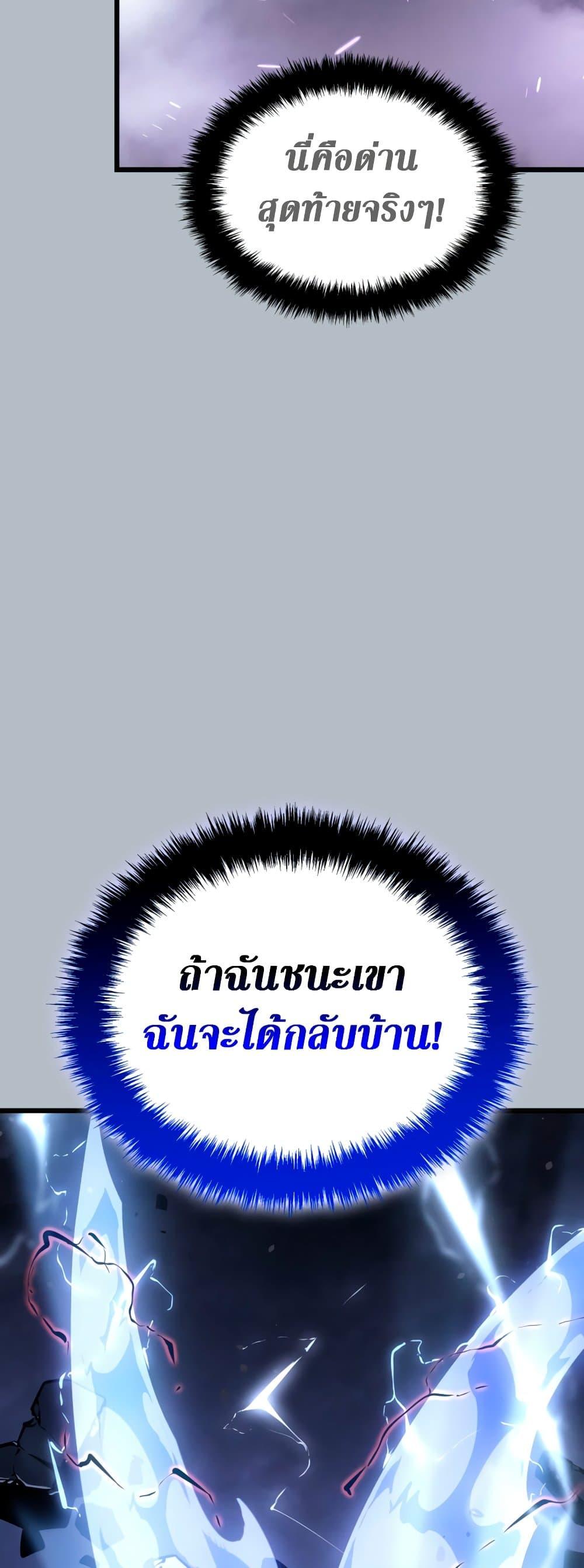 Solo Leveling โซโล่เลเวลลิ่ง ตอนที่ 199 หน้า 12