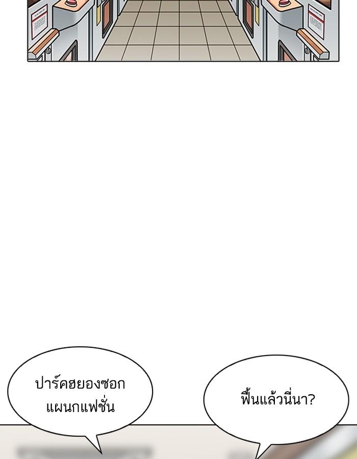 Lookism ตอนที่ 199 หน้า 121
