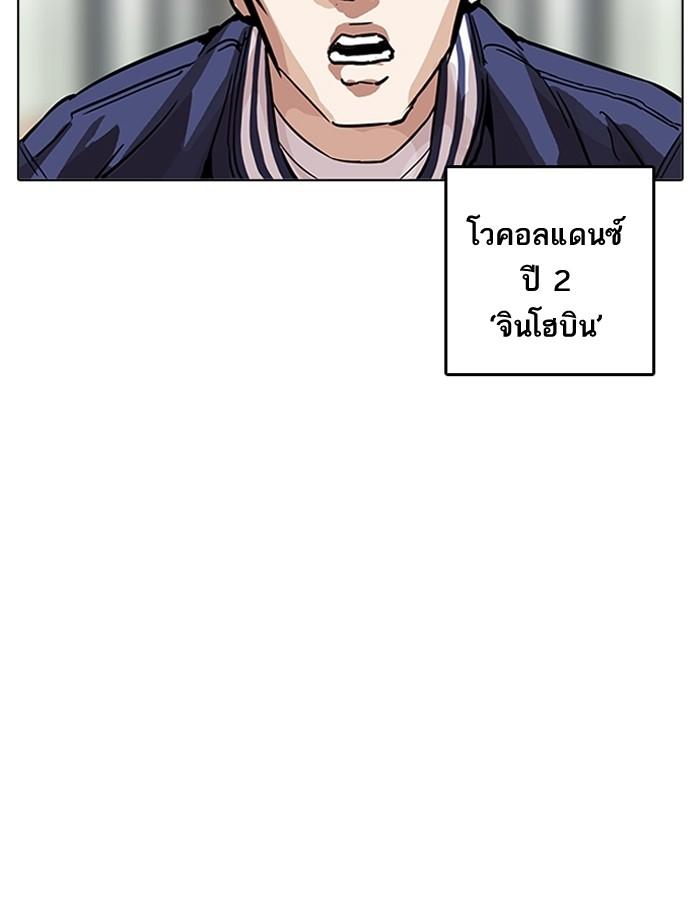 Lookism ตอนที่ 199 หน้า 124