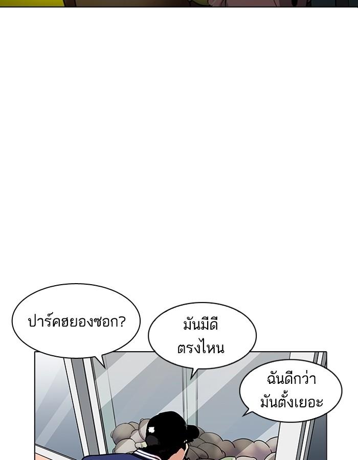 Lookism ตอนที่ 199 หน้า 127