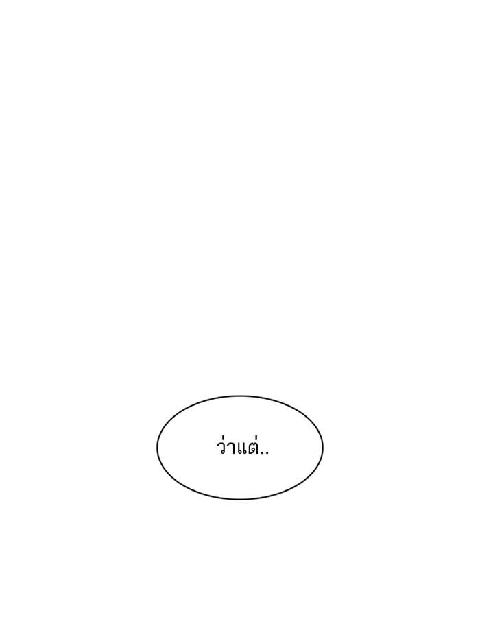 Lookism ตอนที่ 199 หน้า 135