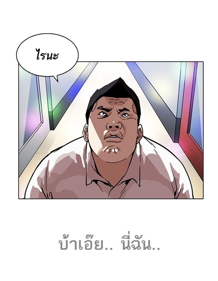 Lookism ตอนที่ 199 หน้า 151