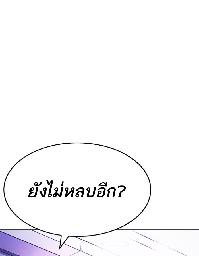 Lookism ตอนที่ 199 หน้า 152