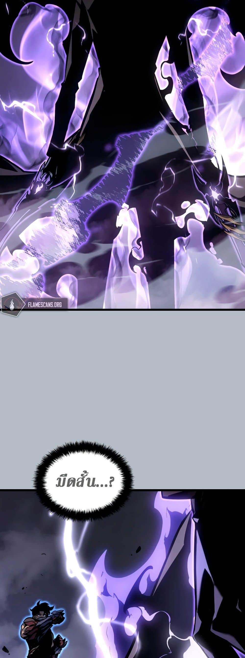 Solo Leveling โซโล่เลเวลลิ่ง ตอนที่ 199 หน้า 20