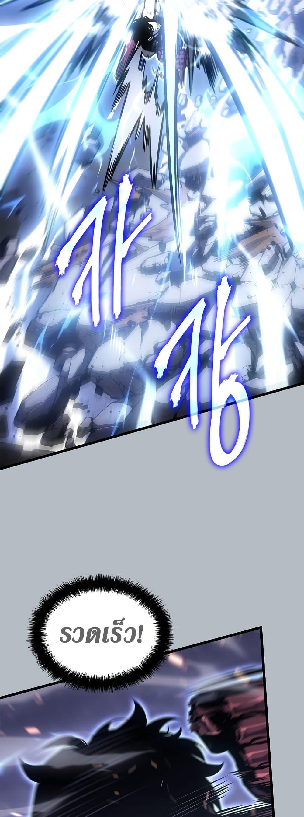 Solo Leveling โซโล่เลเวลลิ่ง ตอนที่ 199 หน้า 23