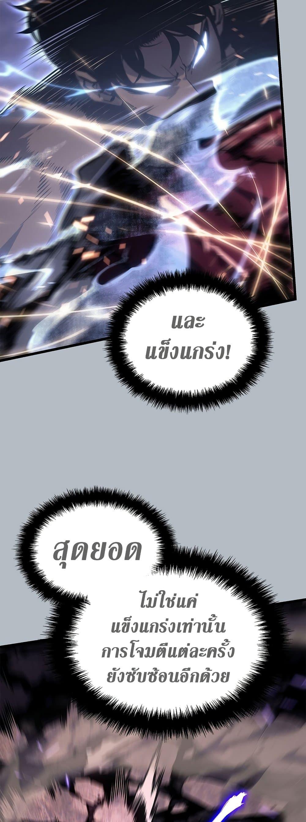 Solo Leveling โซโล่เลเวลลิ่ง ตอนที่ 199 หน้า 24