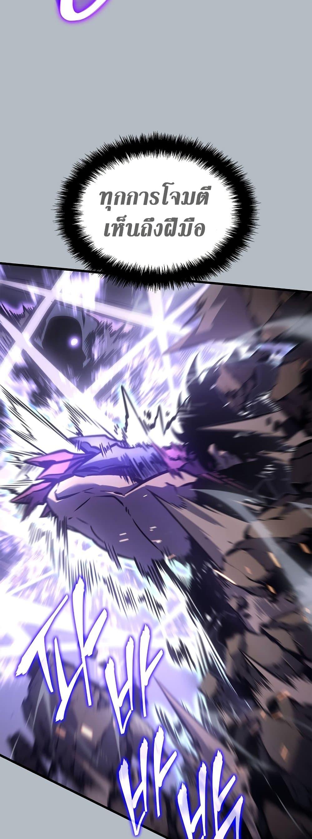 Solo Leveling โซโล่เลเวลลิ่ง ตอนที่ 199 หน้า 26