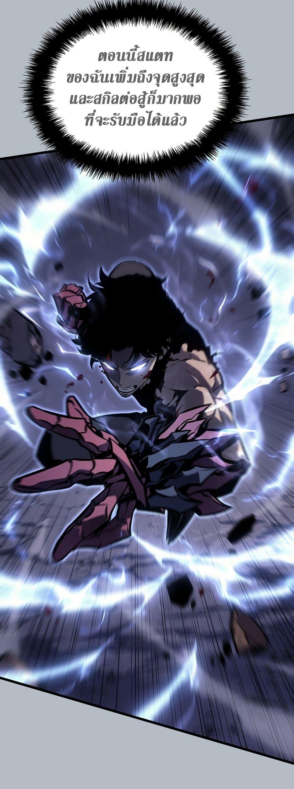 Solo Leveling โซโล่เลเวลลิ่ง ตอนที่ 199 หน้า 31