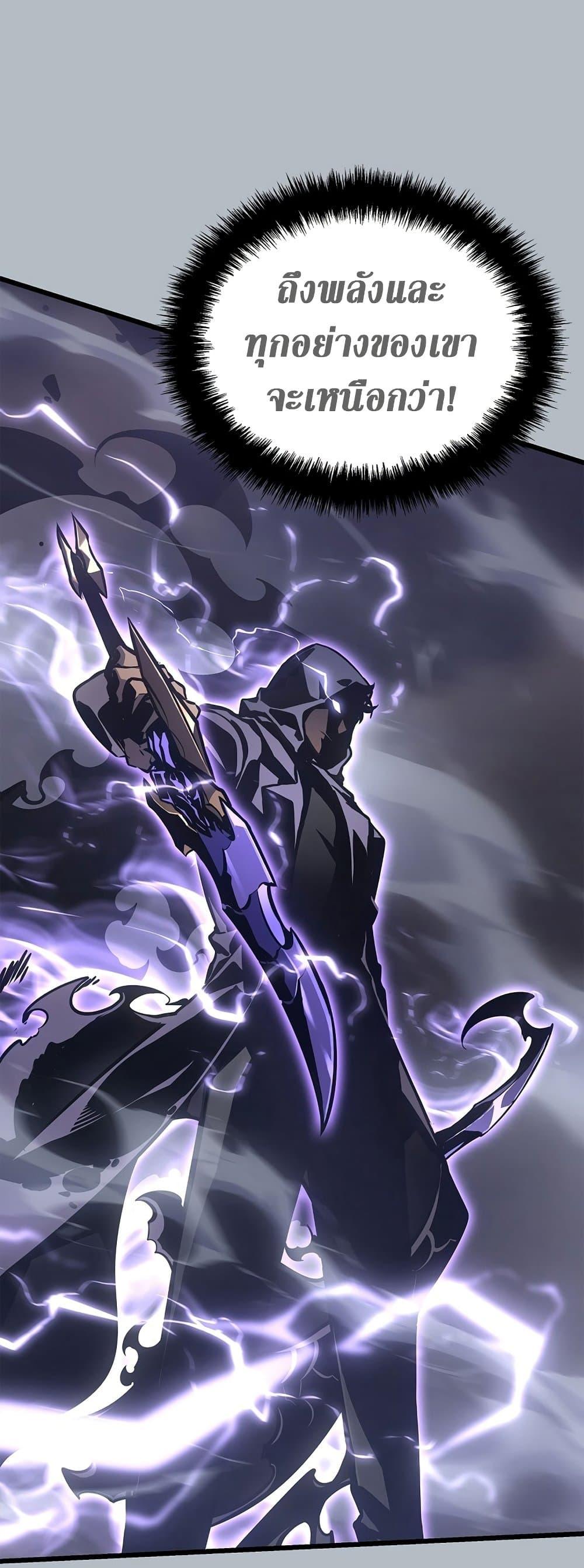 Solo Leveling โซโล่เลเวลลิ่ง ตอนที่ 199 หน้า 32