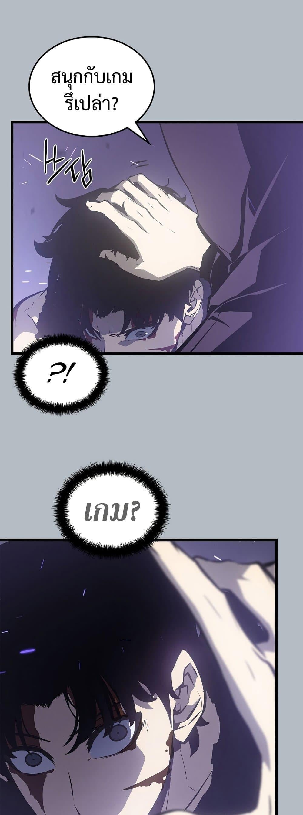 Solo Leveling โซโล่เลเวลลิ่ง ตอนที่ 199 หน้า 40