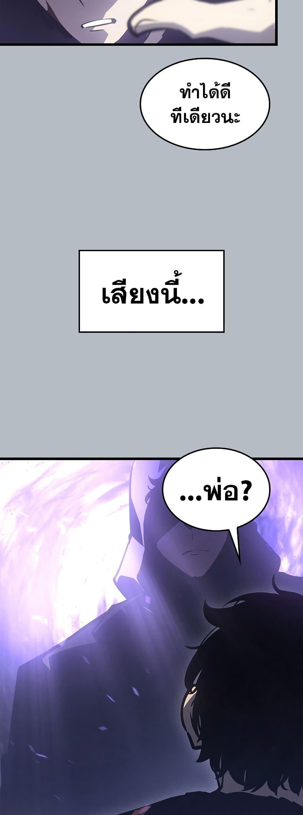 Solo Leveling โซโล่เลเวลลิ่ง ตอนที่ 199 หน้า 41