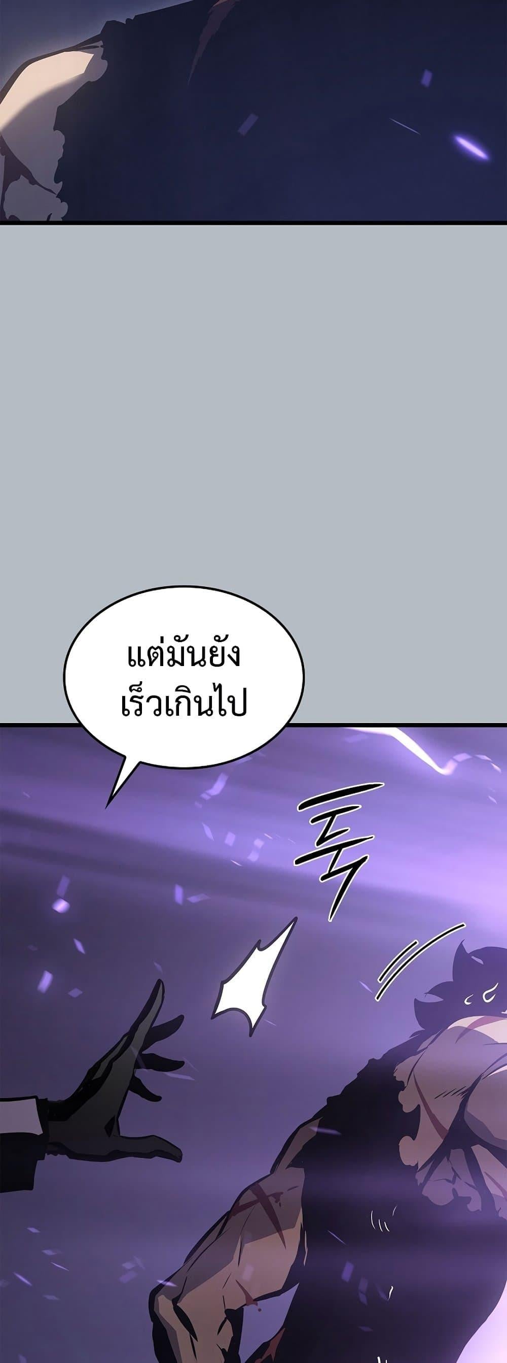 Solo Leveling โซโล่เลเวลลิ่ง ตอนที่ 199 หน้า 42