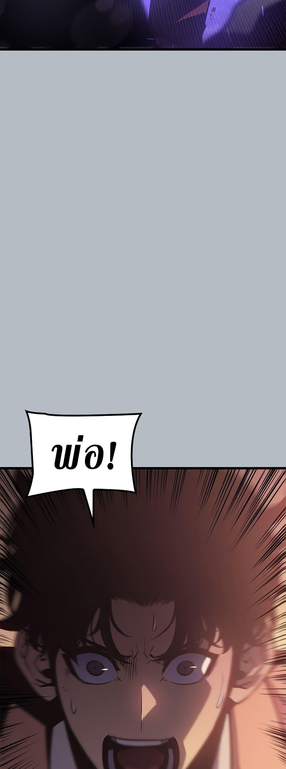 Solo Leveling โซโล่เลเวลลิ่ง ตอนที่ 199 หน้า 44