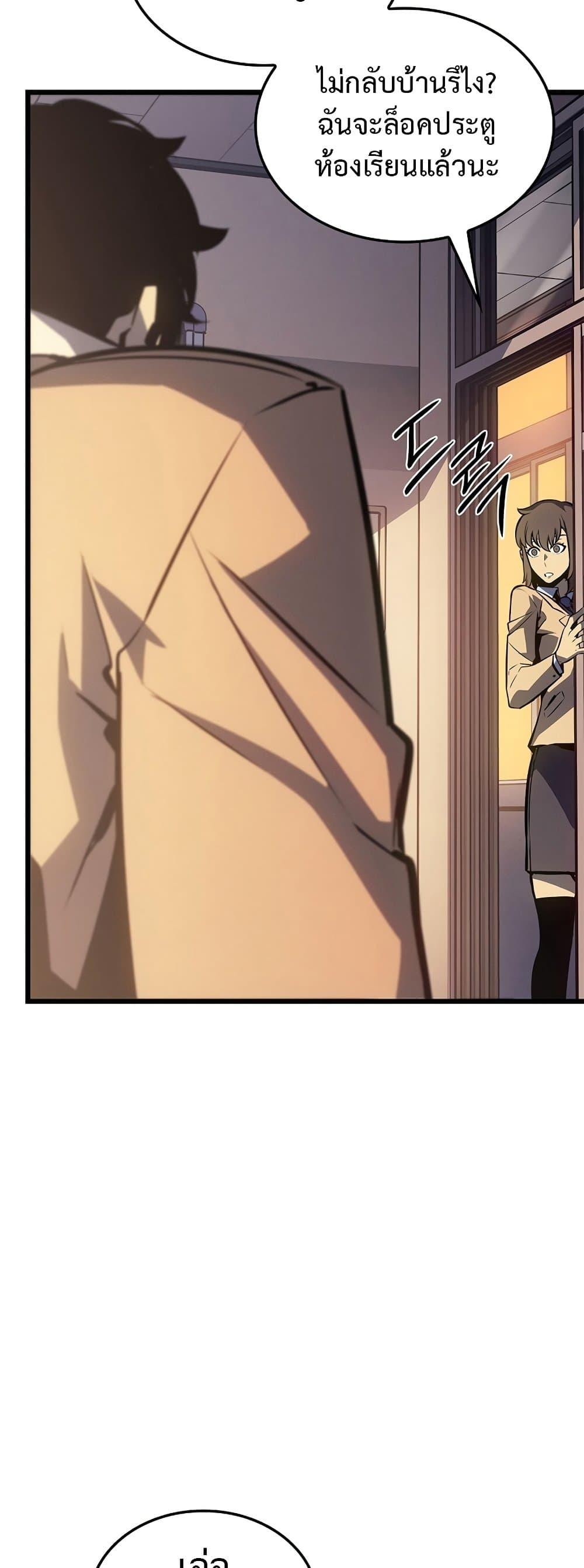 Solo Leveling โซโล่เลเวลลิ่ง ตอนที่ 199 หน้า 49