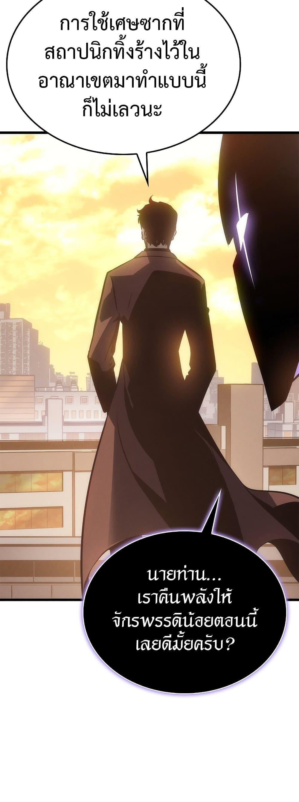 Solo Leveling โซโล่เลเวลลิ่ง ตอนที่ 199 หน้า 52