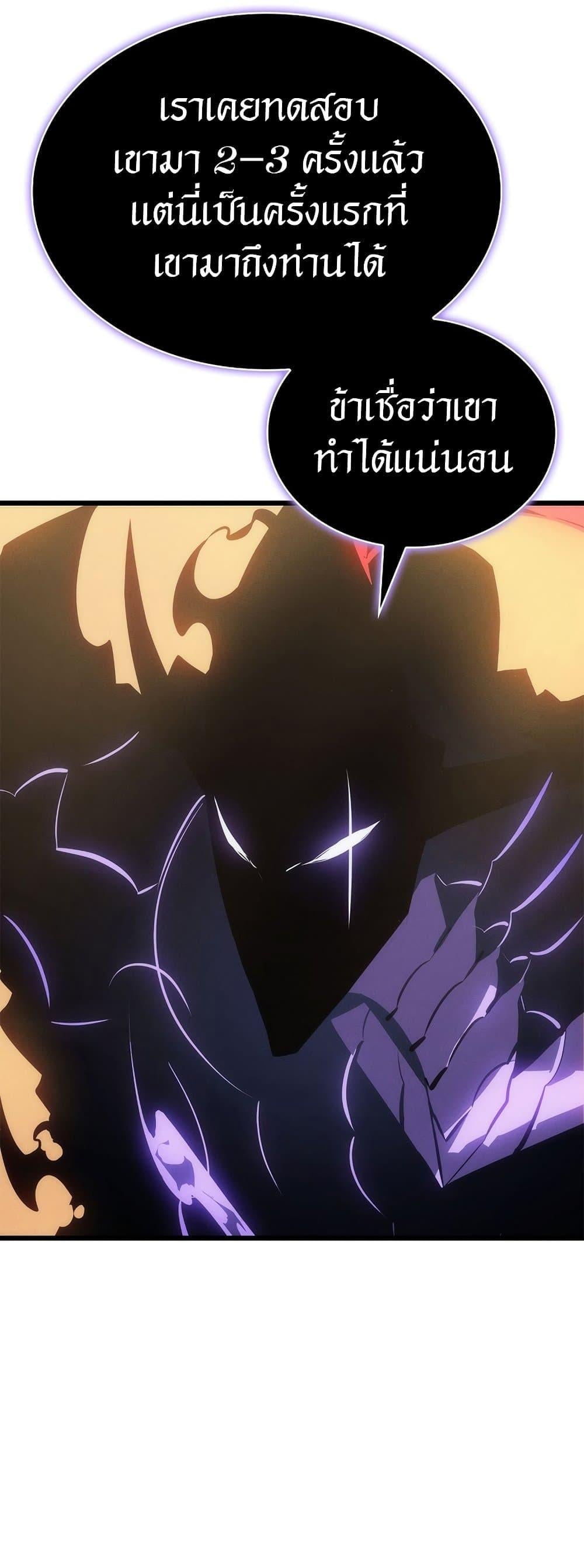 Solo Leveling โซโล่เลเวลลิ่ง ตอนที่ 199 หน้า 53