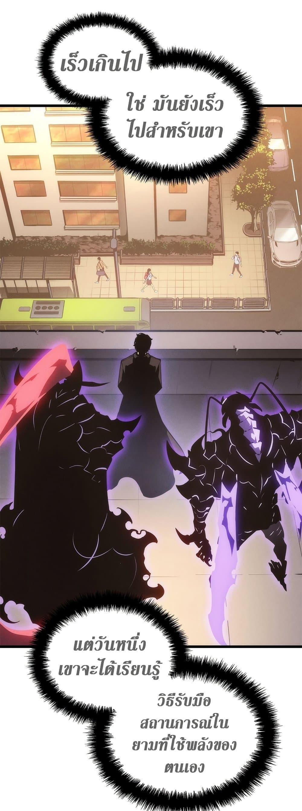 Solo Leveling โซโล่เลเวลลิ่ง ตอนที่ 199 หน้า 56