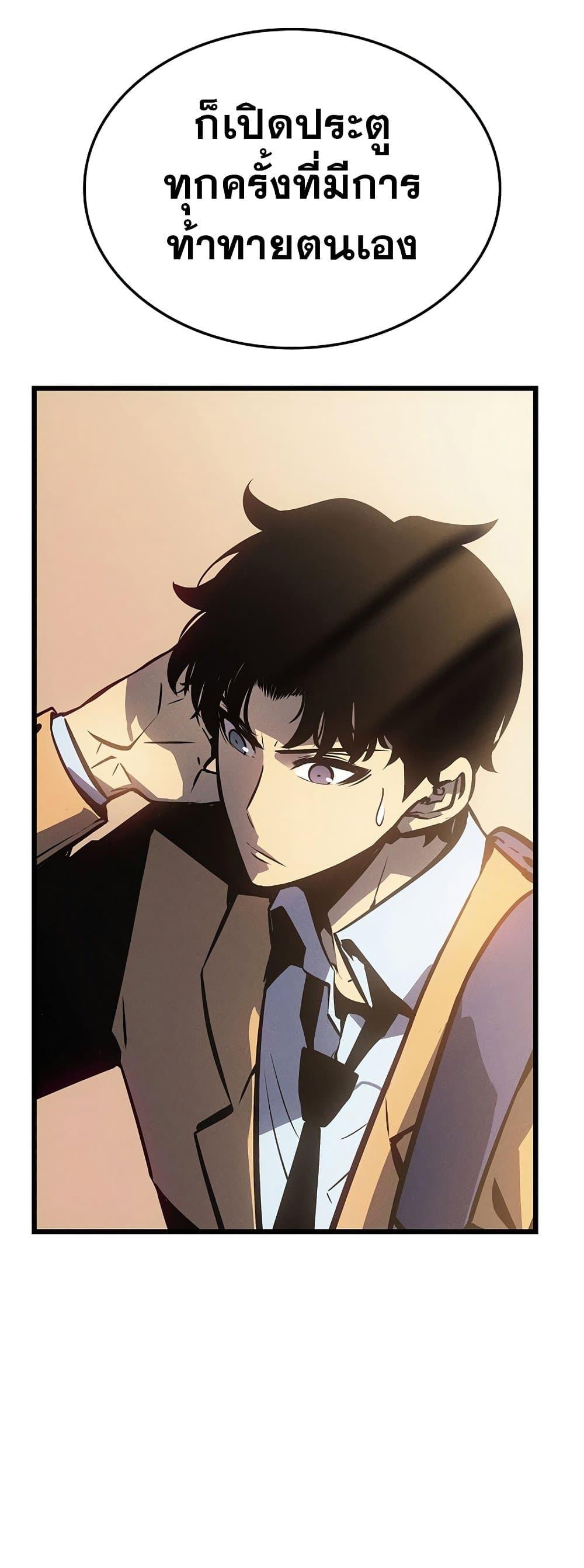 Solo Leveling โซโล่เลเวลลิ่ง ตอนที่ 199 หน้า 58